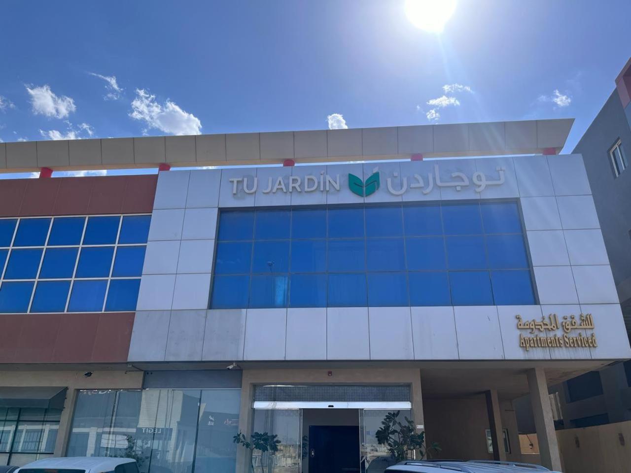 الشقق الفندقية الرياضفي  جراند بلازا قرطبة المظهر الخارجي الصورة